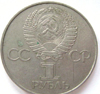 1 рубль 1977 года 60 лет Октября